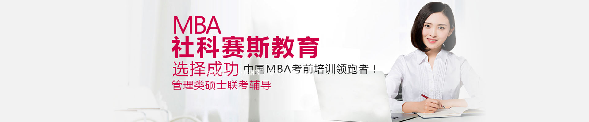 �Ϻ������˹MBA