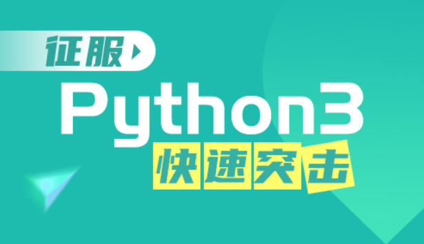 Python3-ͻ