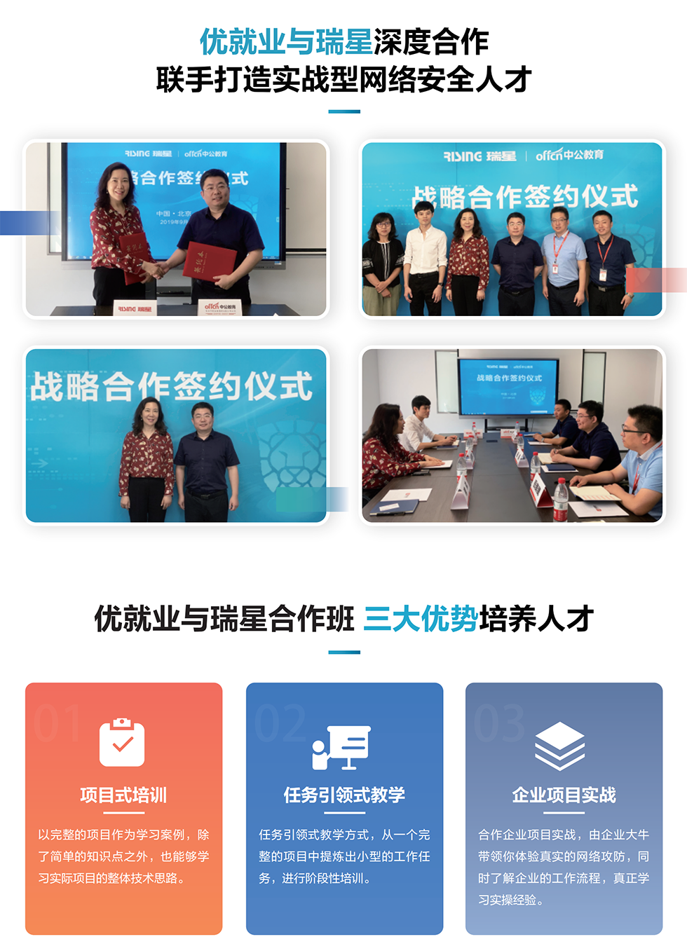 ���簲ȫ������ѵ