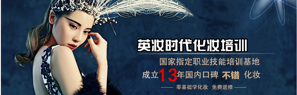 ����Ӣױʱ����ױ��ѵ