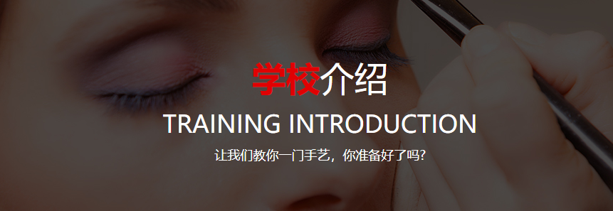 �����������ͻ�ױѧУ