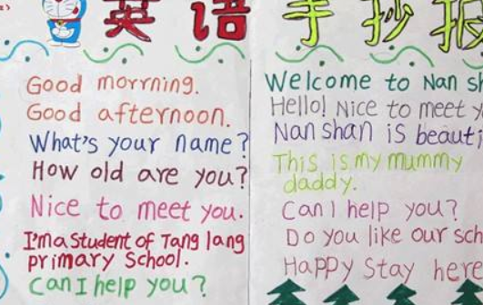 北京儿童英语培训班