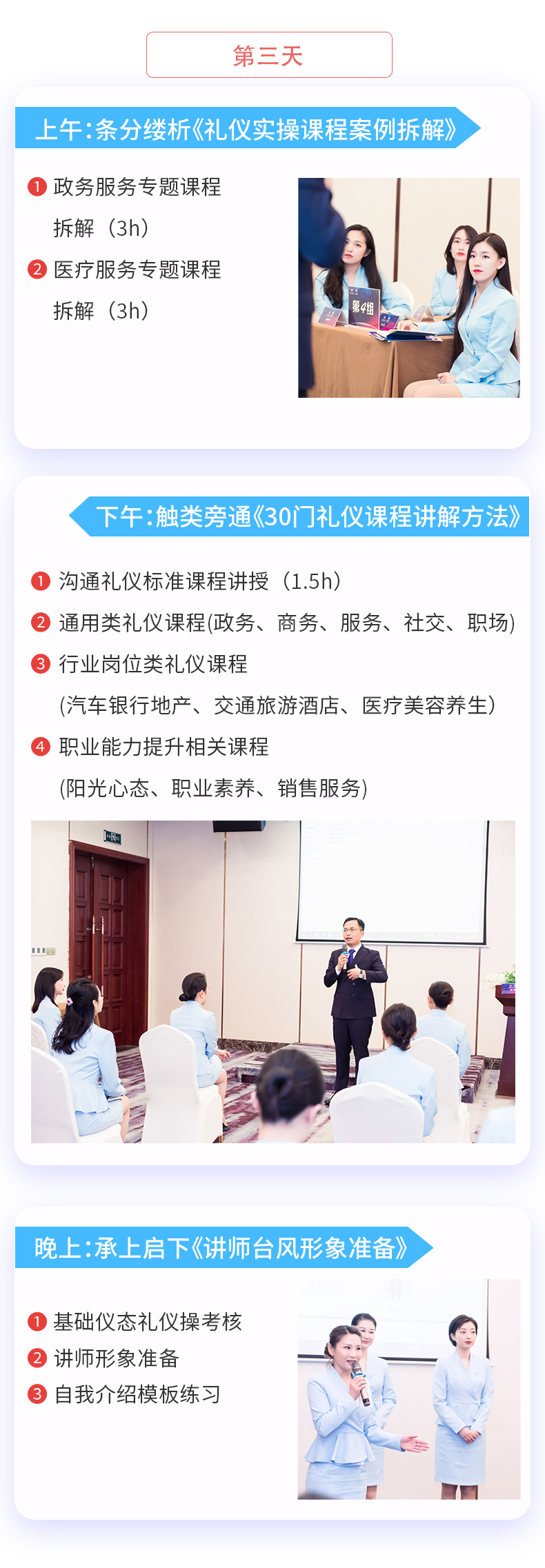 ������ѵʦ�γ̵�3��γ�,��������ʵ�ٿγ̣�����30�����ǿγ̽��ⷽ�����������ǽ�ʦ��������