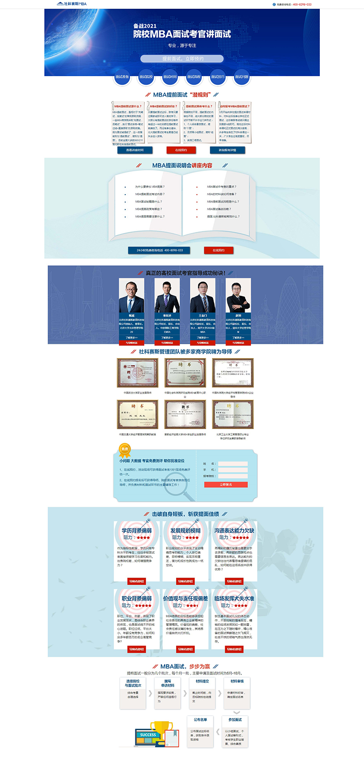 �Ϻ�2021MBA��ǰ���԰�