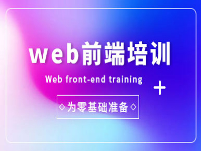 ����webǰ�������ѵ