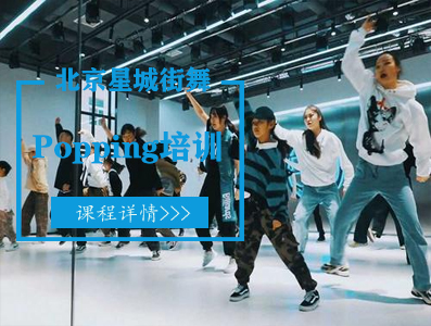 ����Popping��ѵ