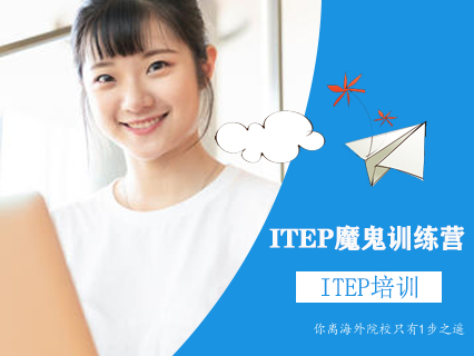 ����itep������ѵ