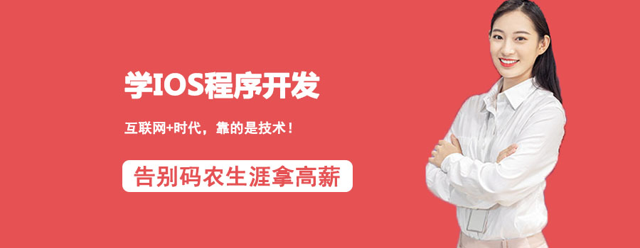 ios������ѵ