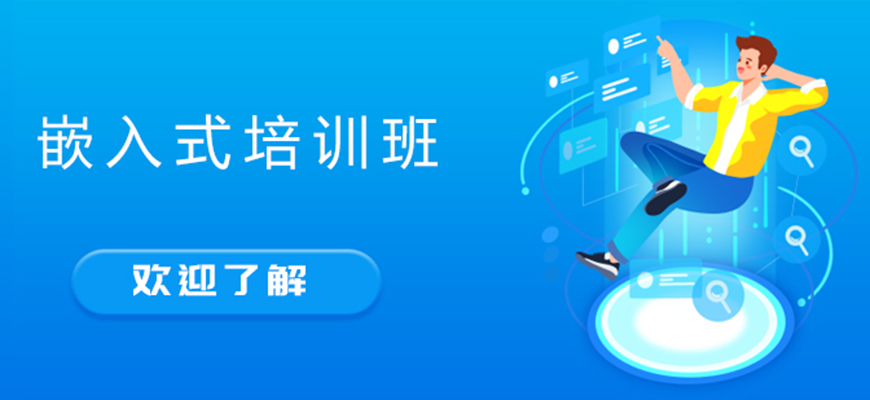 Ƕ��ʽ������ѵ