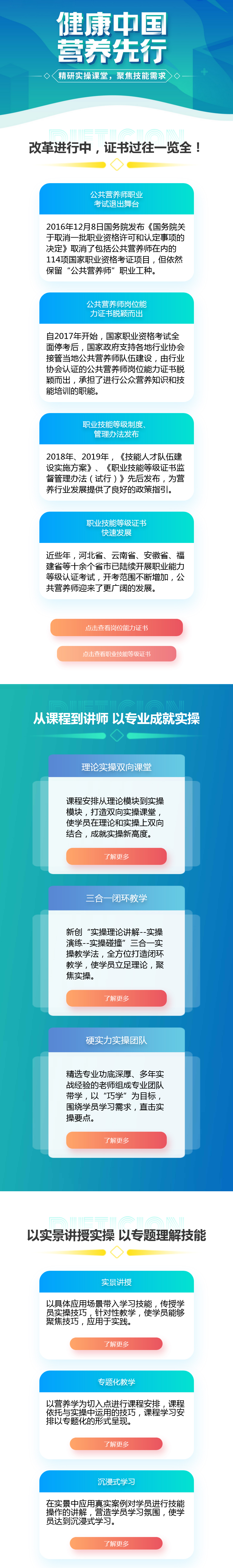 ��������Ӫ��ʦ��ѵ