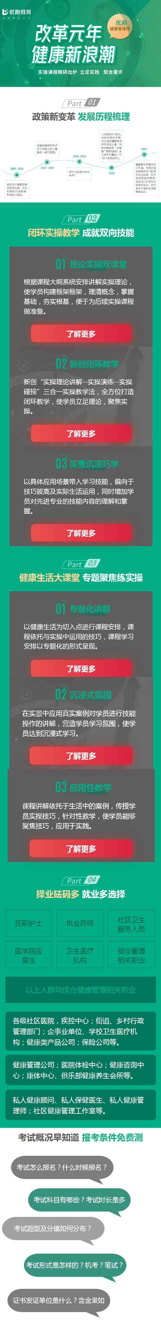 ������������ʦ��ѵ