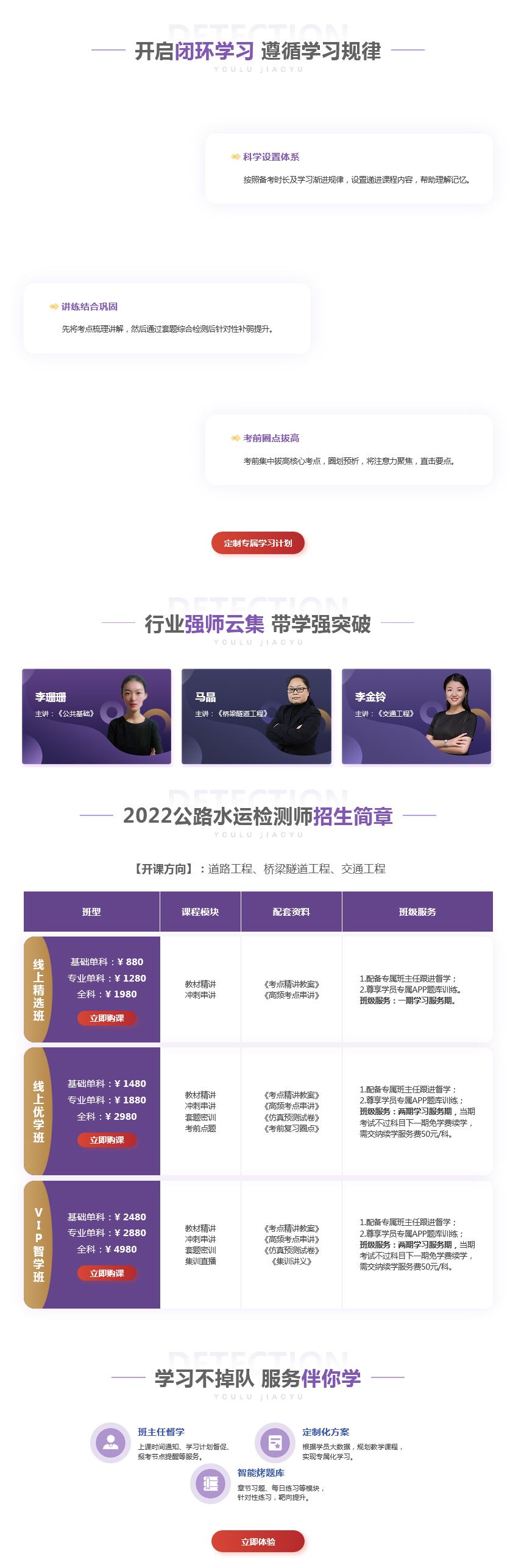 ������·ˮ�˼��ʦ��ѵ