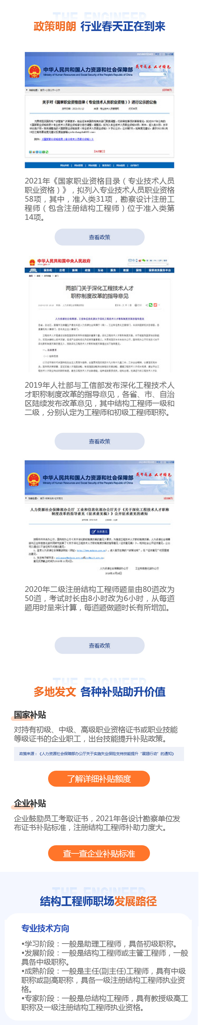 ����ע��ṹ����ʦ��ѵ