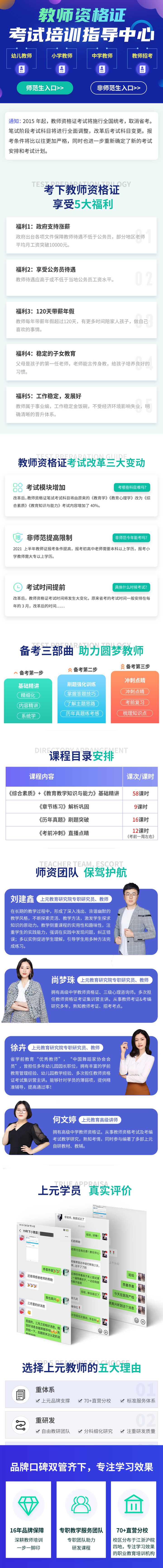 ��ѧ��ʦ�ʸ�֤