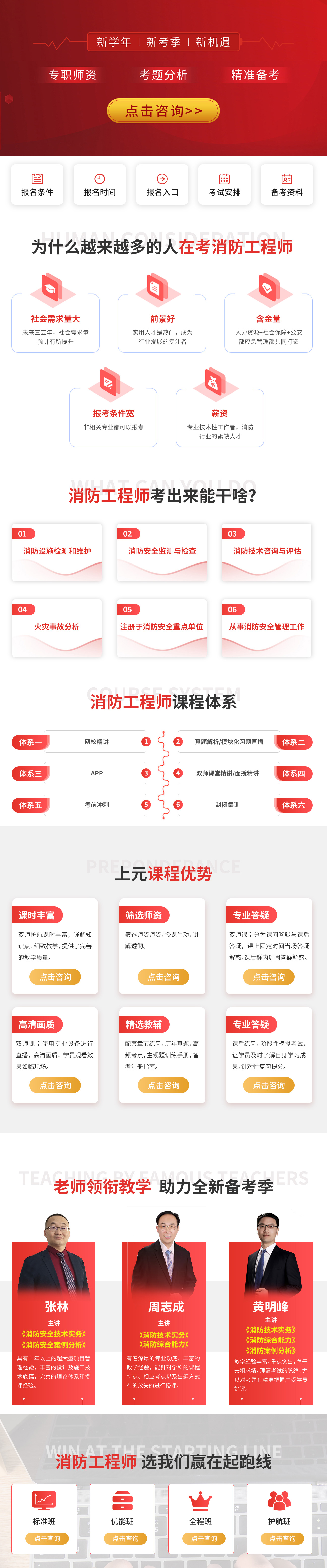 ��������ʦ