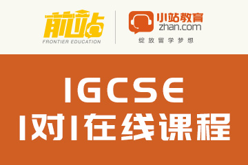 IGCSE1��1���߿γ�