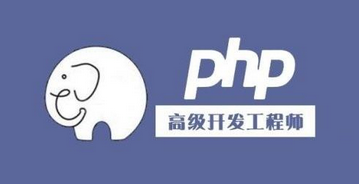 ����PHP����������ѵ