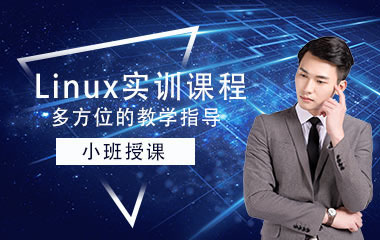 ����Linux�Ƽ�����ѵ��