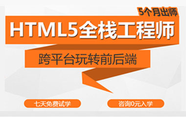 ����ʵսHTML5��ѵ�γ�