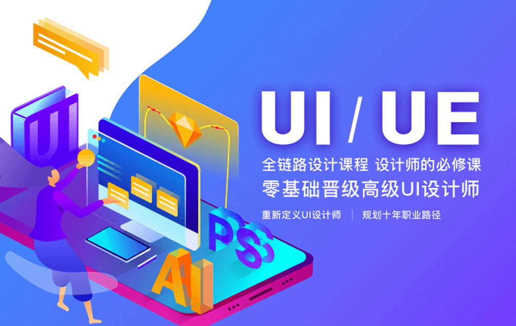 ����UI��ƶ�����ѵ��