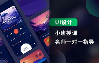 ����UI�����ĩ��ѵ��