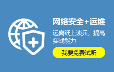 �������簲ȫ CISP��ѵ