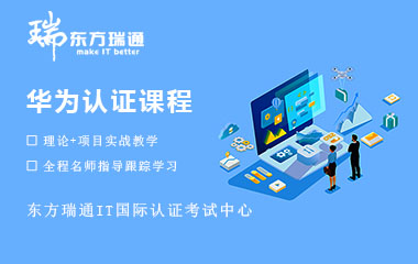 ����HCIP������ѵ��