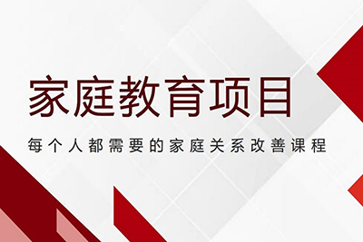 ������ͥ����ָ��ʦ��ѵ�γ�