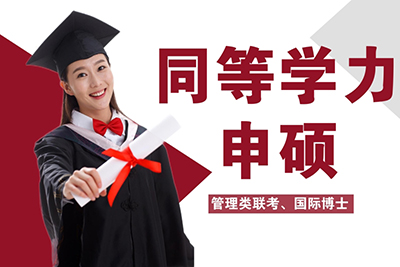 ����ͬ��ѧ����˶��ѵ�γ�