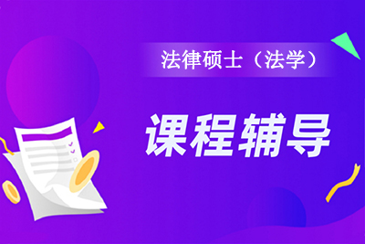 ��������רҵ˶ʿ������ѵ�γ�