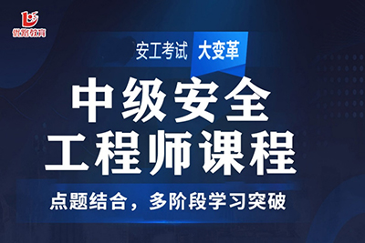 �˴���ȫ����ʦ��ѵ�γ�