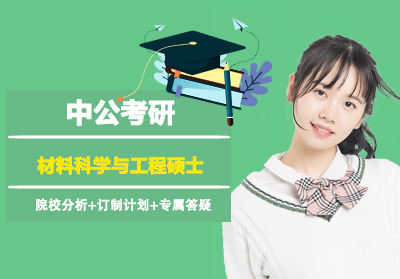 ���ͺ�������ѧ˶ʿ������ѵ��